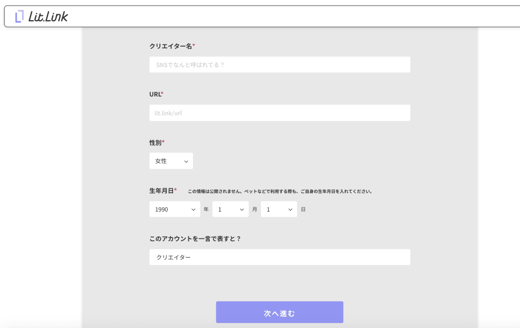 SNSリンクまとめサイトを使ってみる